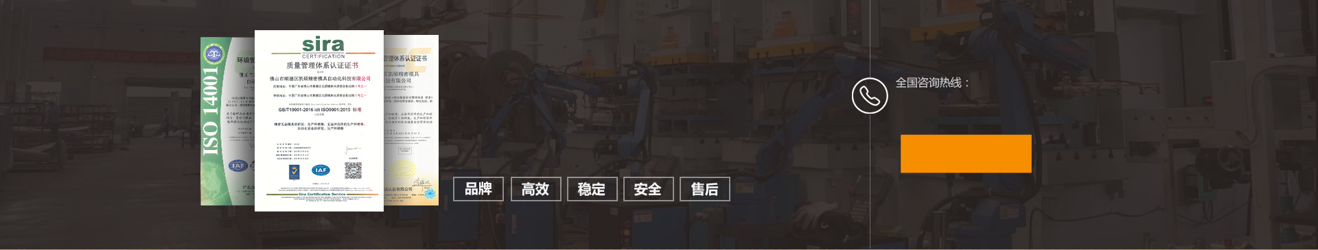 凱碩機(jī)器人從零配件到組裝、調(diào)試，嚴(yán)格按照ISO9001質(zhì)量管理體系
