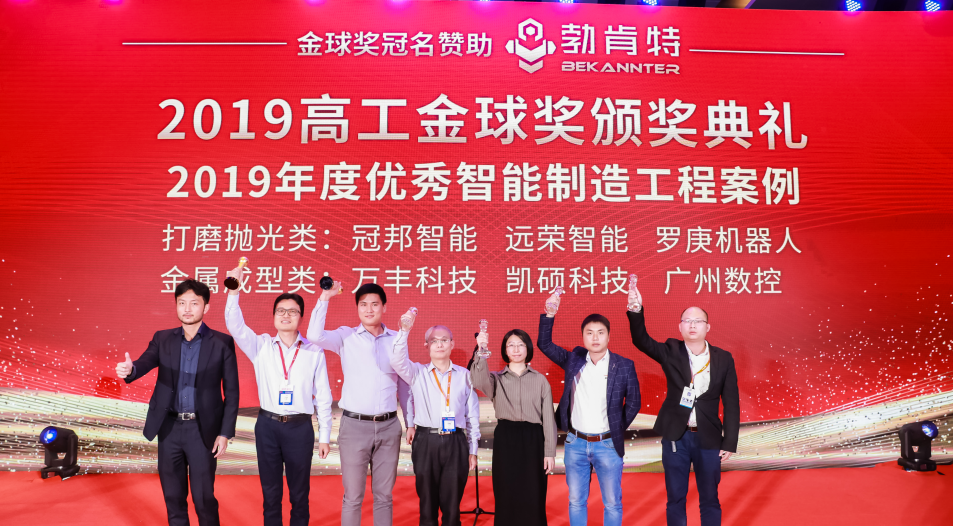 金球獎(jiǎng)、進(jìn)步獎(jiǎng)、登TV、雙創(chuàng)總決賽...年關(guān)喜事連連